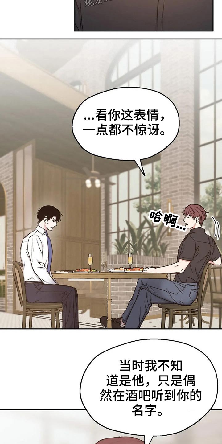 第73章：吃惊3
