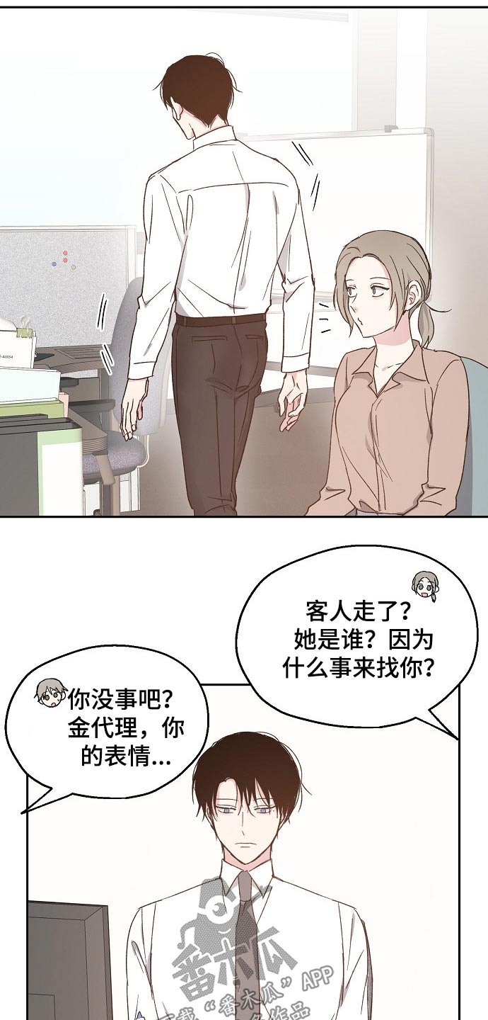 第51章：恨意15