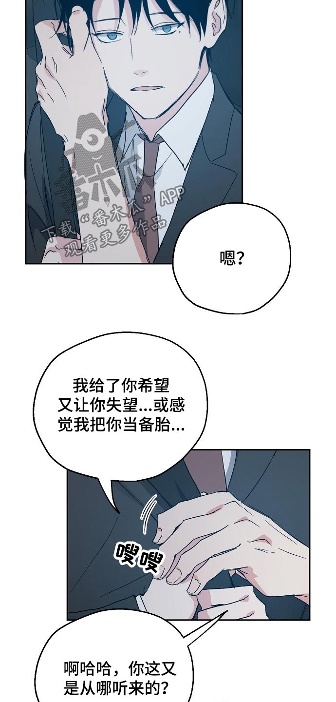 第45章：我的真心10