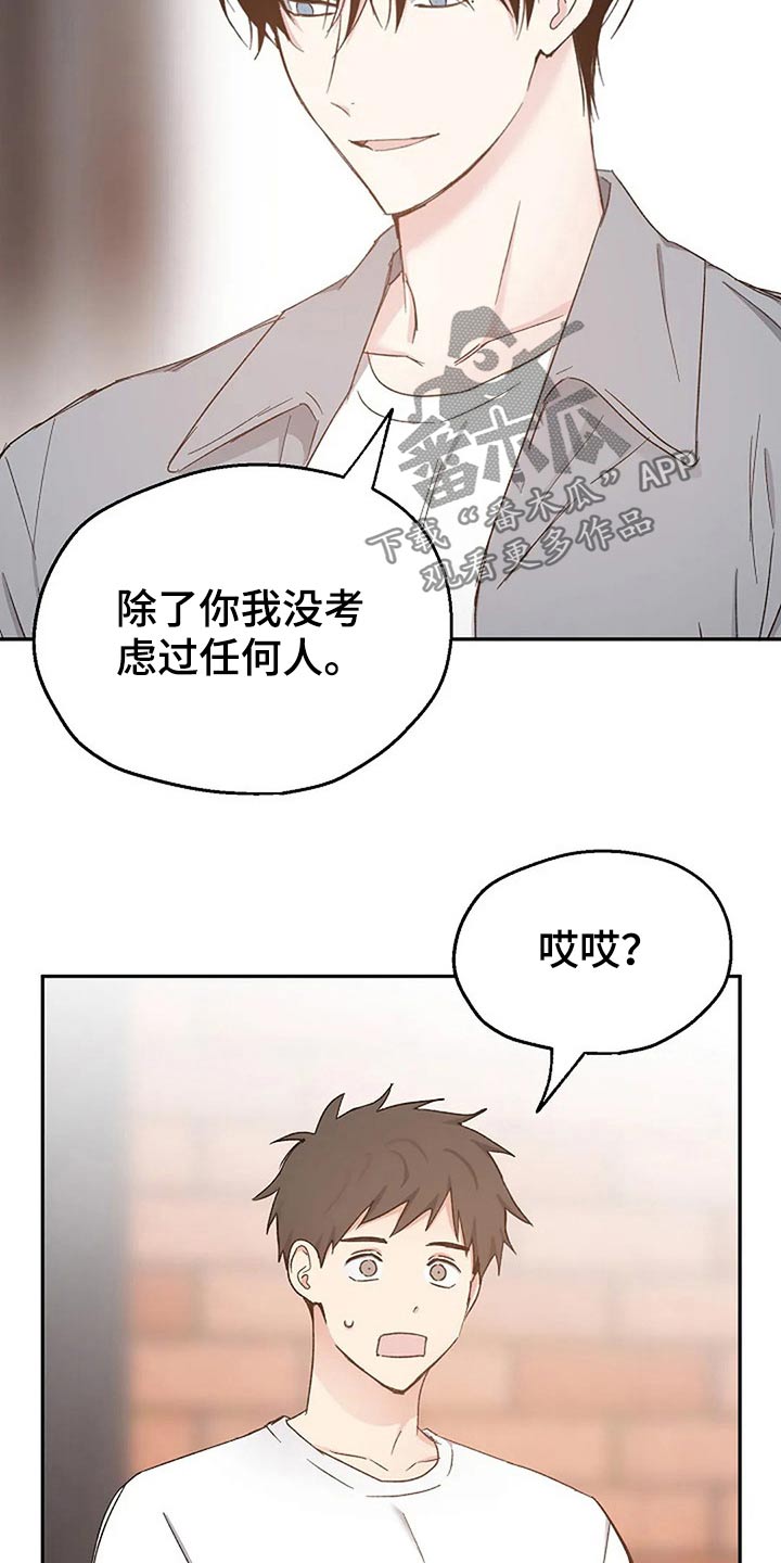 第81章：真心的20