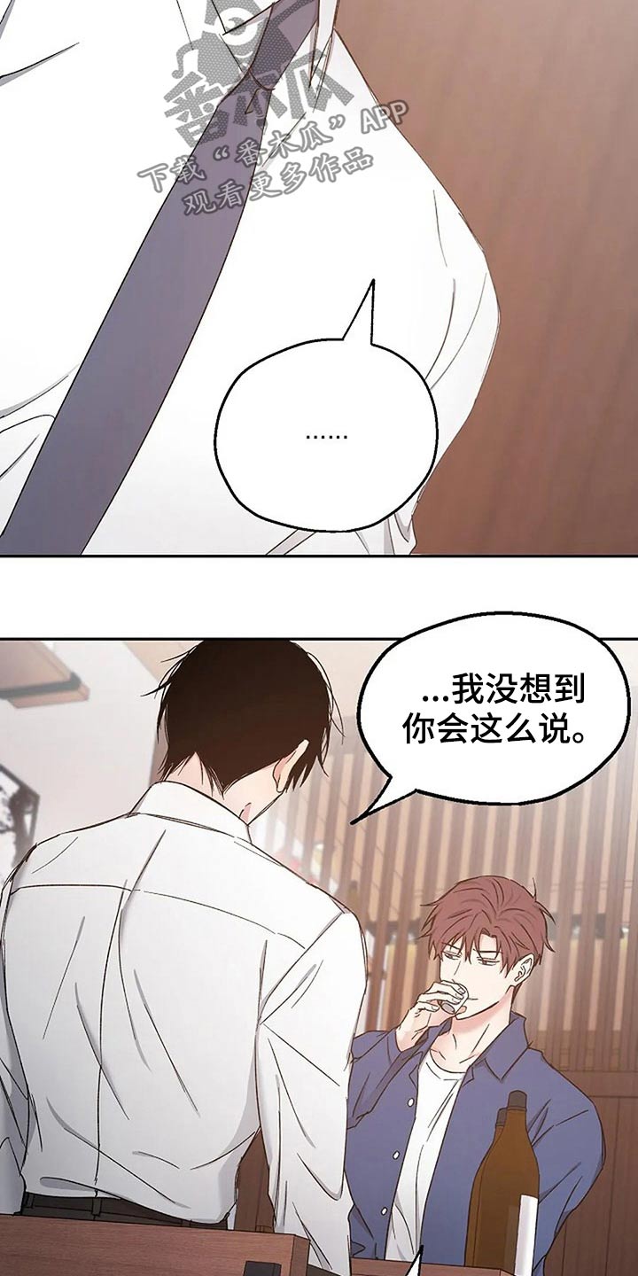 第81章：真心的5
