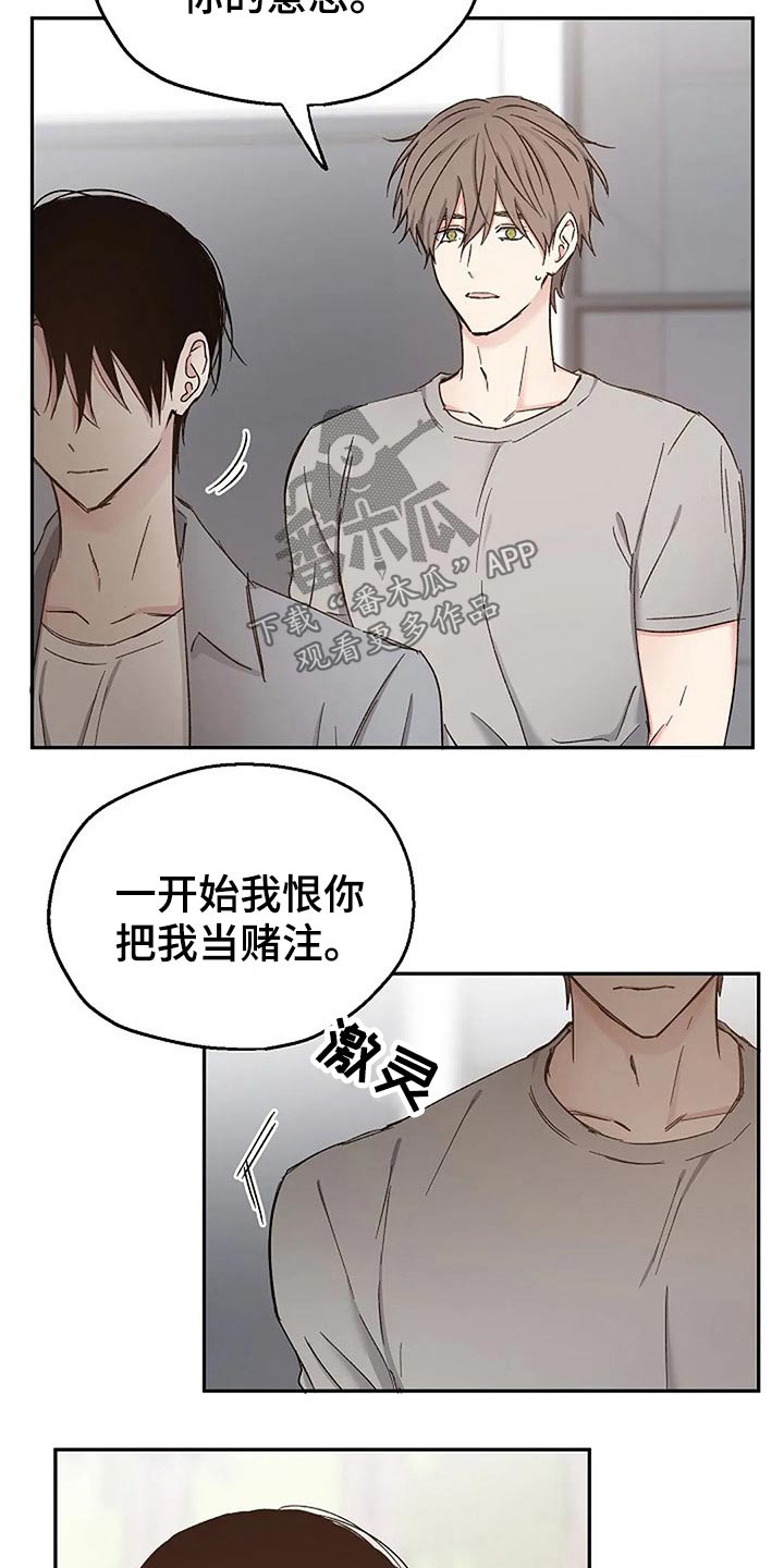 第82章：爱的结局【完结】10