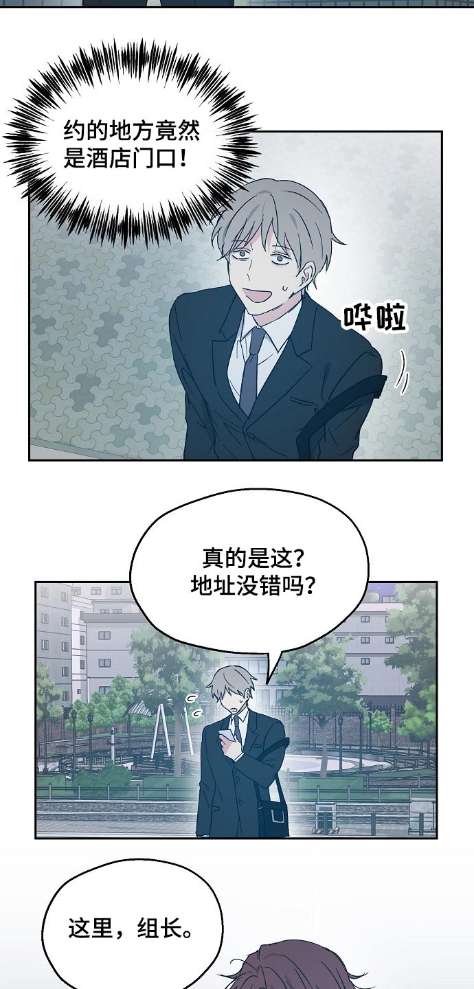 第48章：约见7