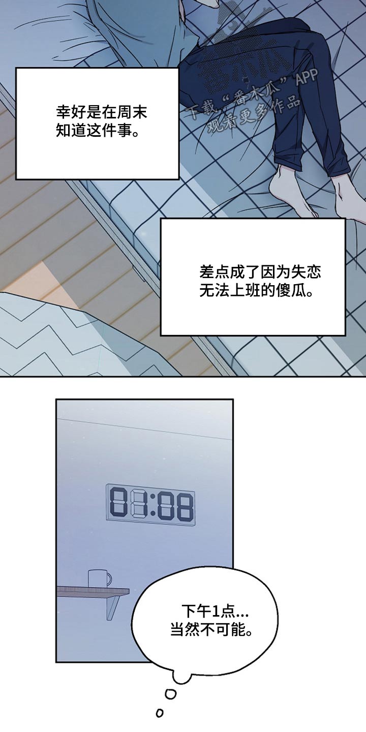 第69章：无动于衷19
