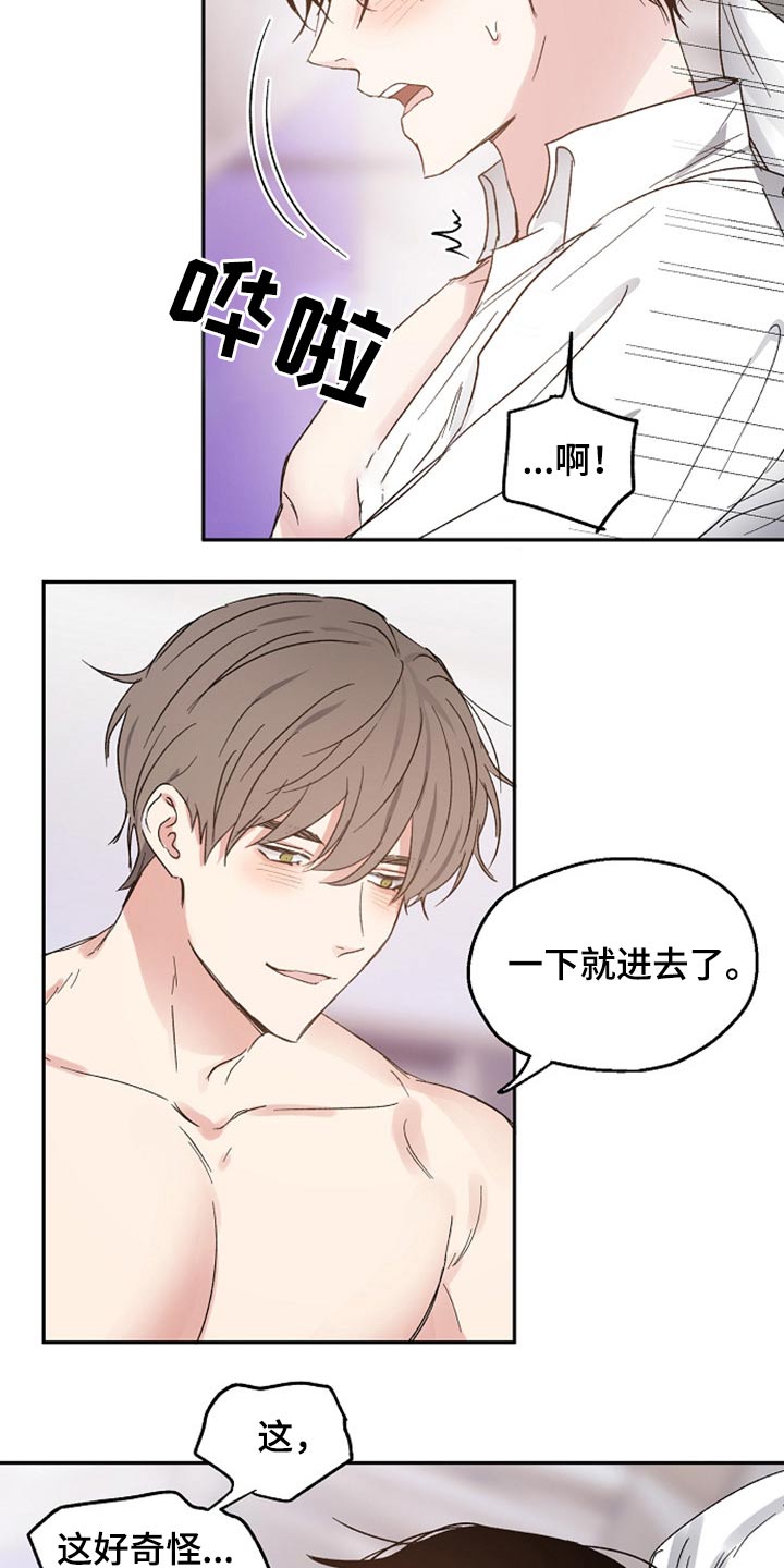 第59章：信任17