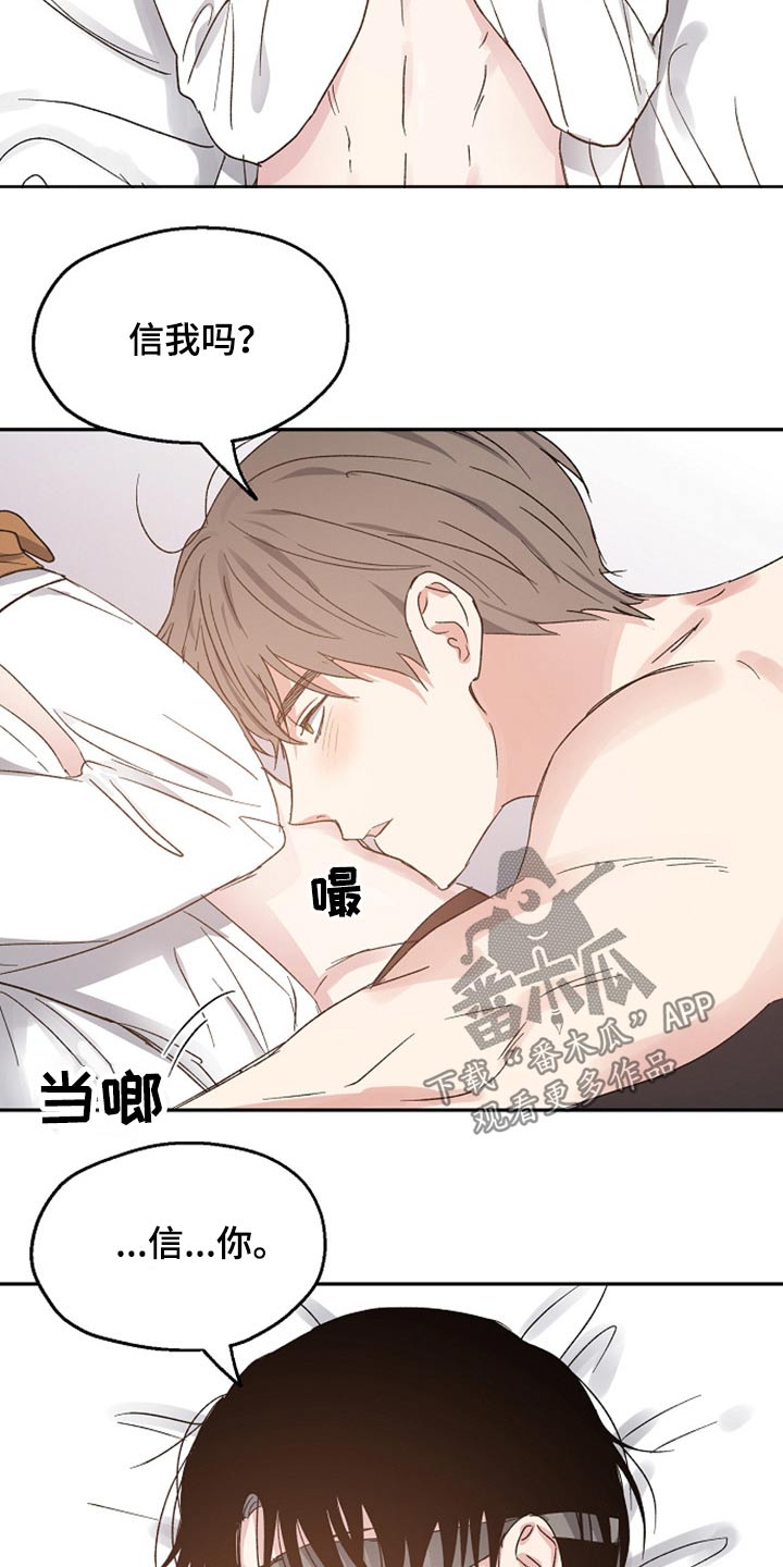 第59章：信任13