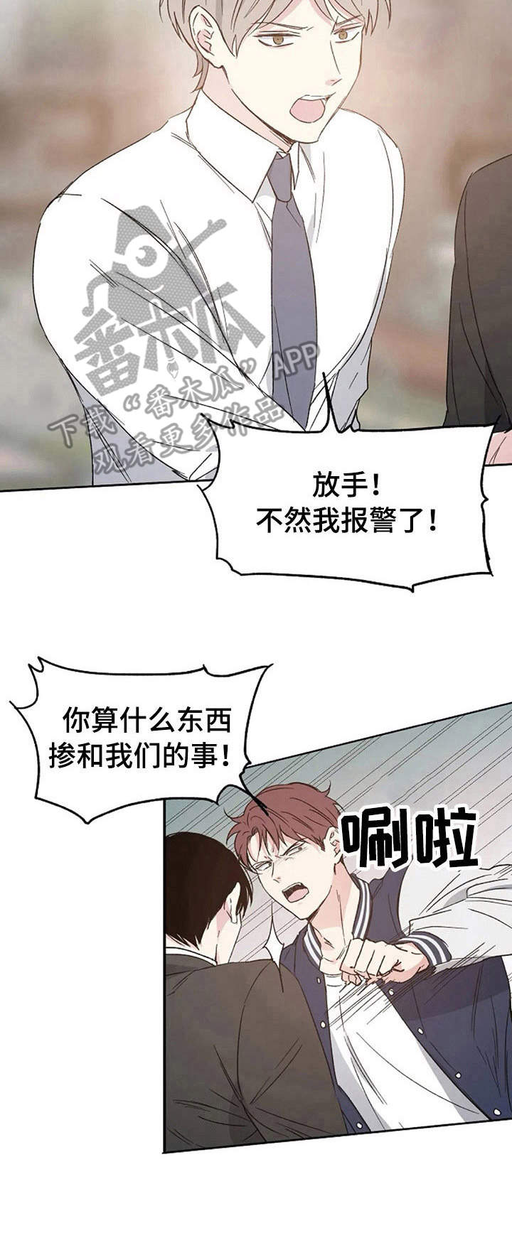 第15章：冲突6