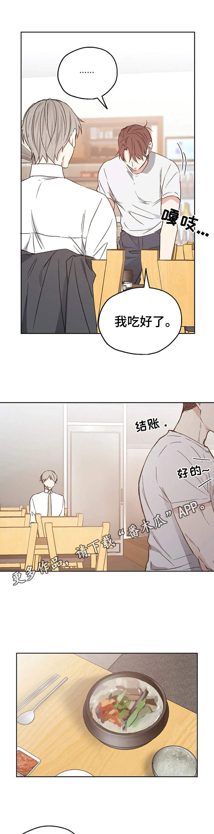 第19章：开导8