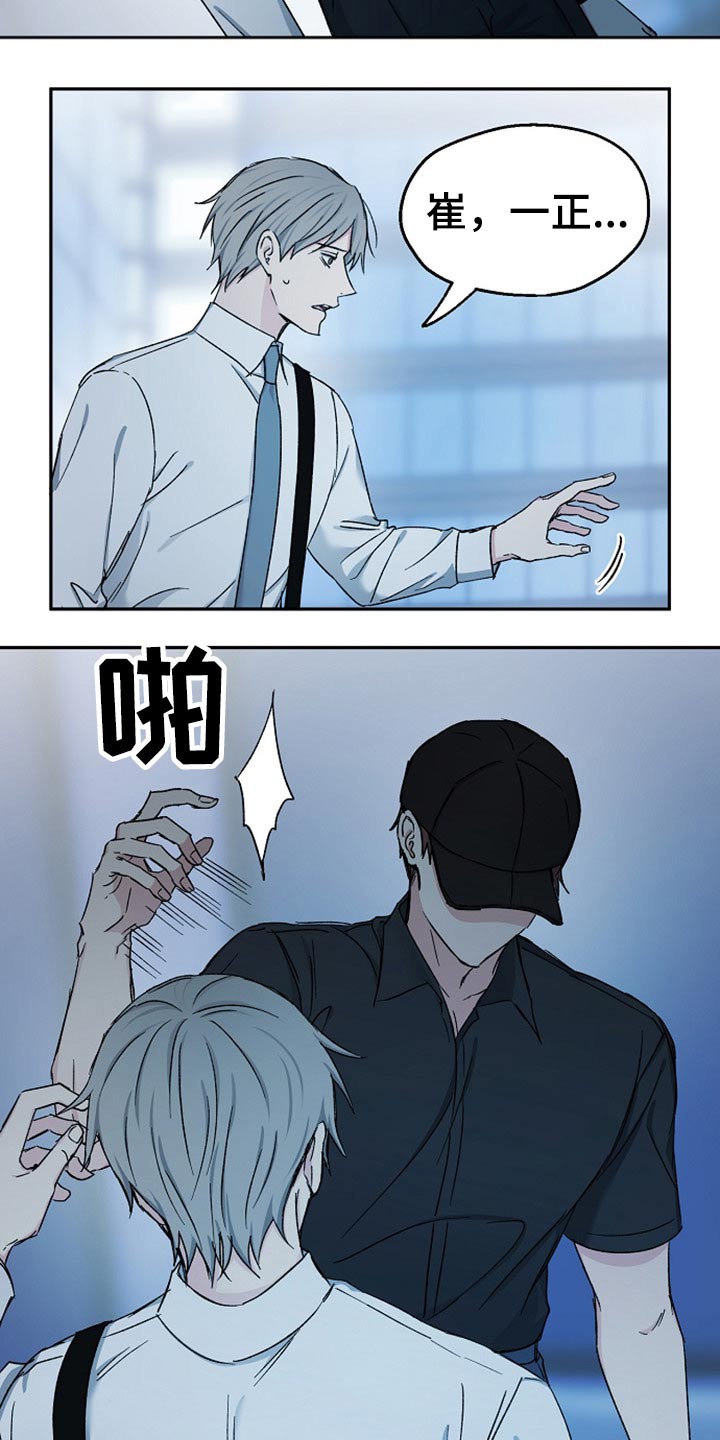 第75章：同样的错17