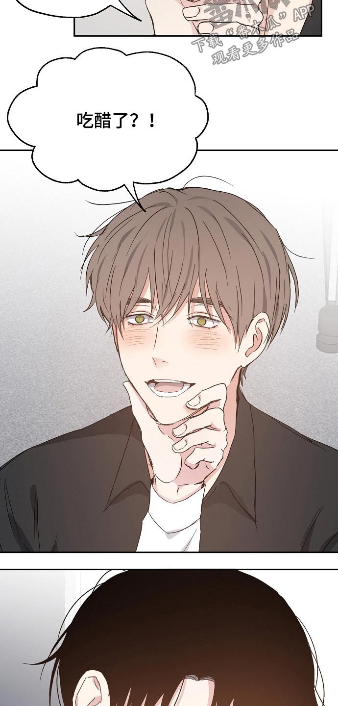 第52章：吃醋16
