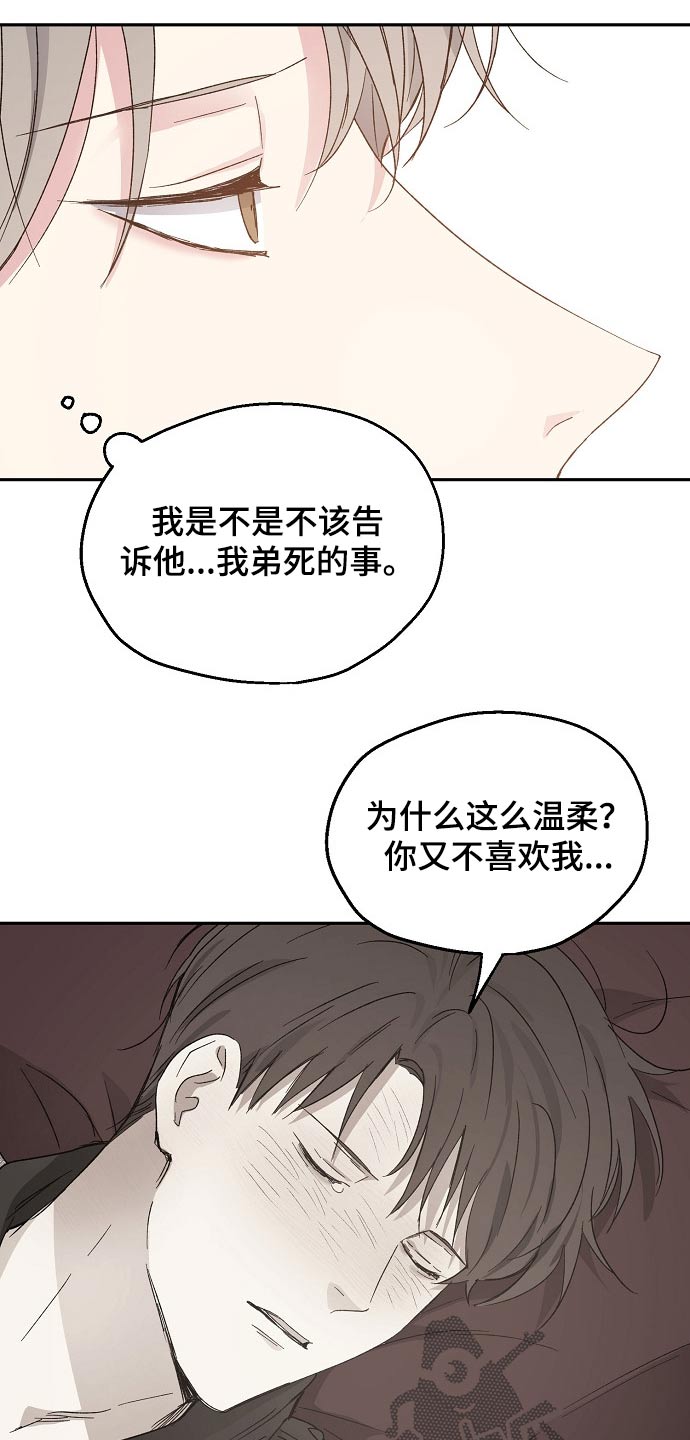 第47章：道歉6