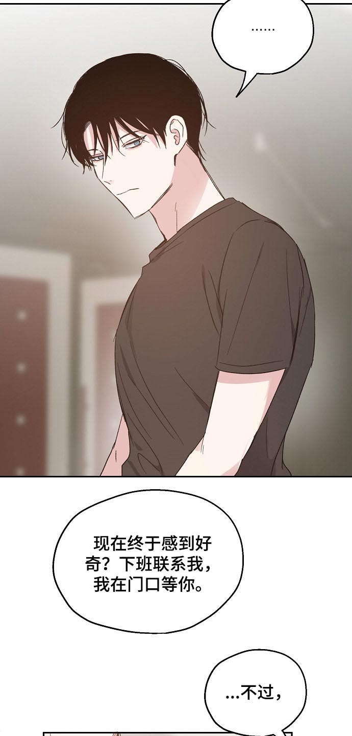 第56章：关系密切6