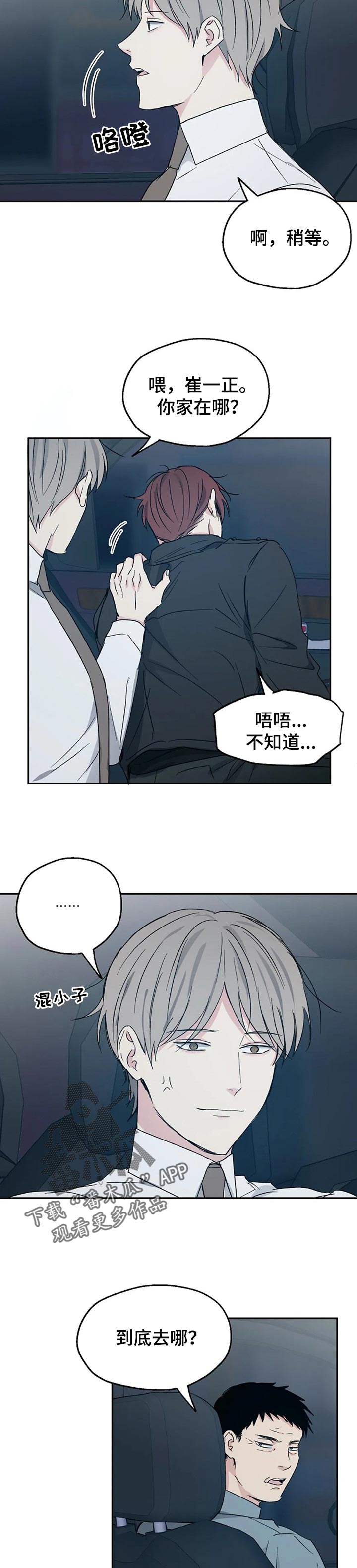 第30章：喝醉5
