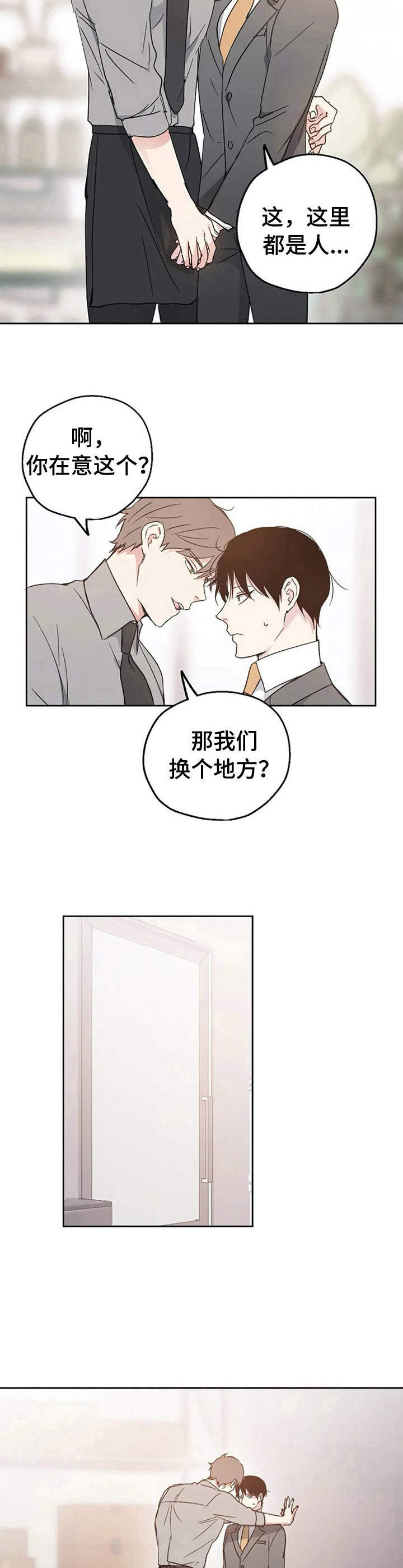 第11章：换个地方3