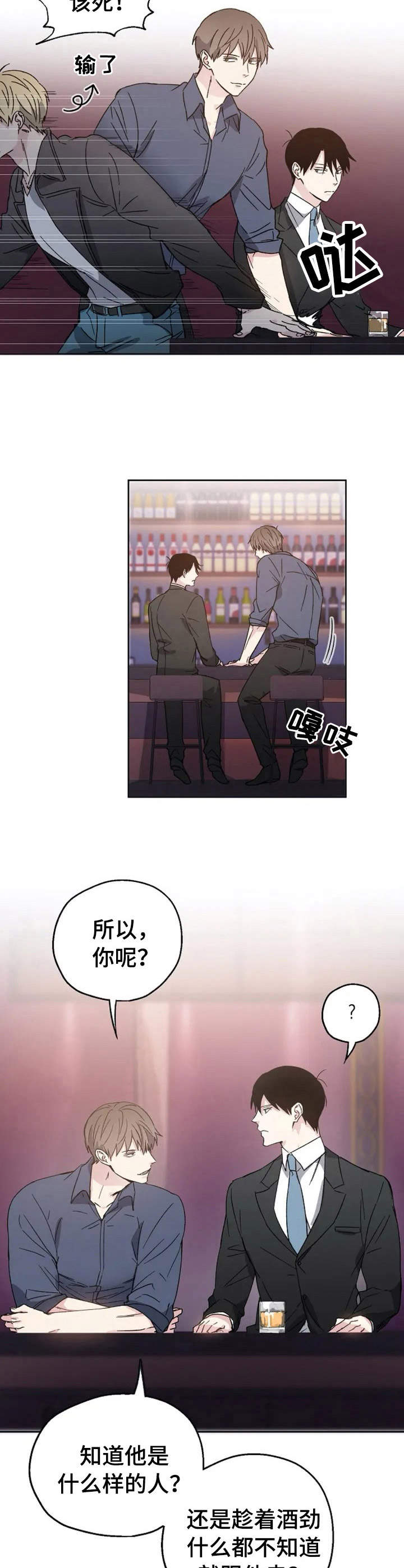 第2章：搭讪6