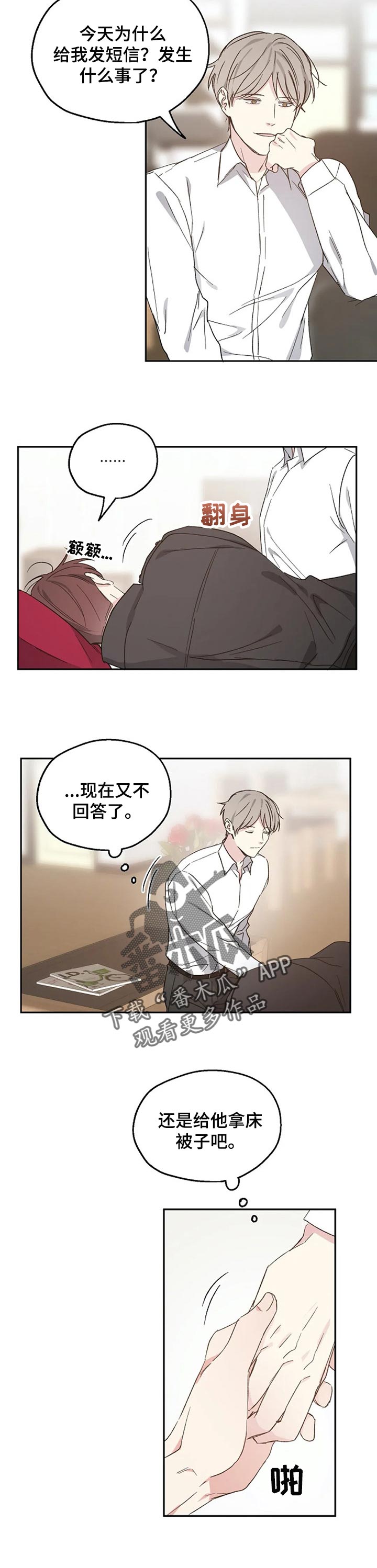 第31章：酒醒4