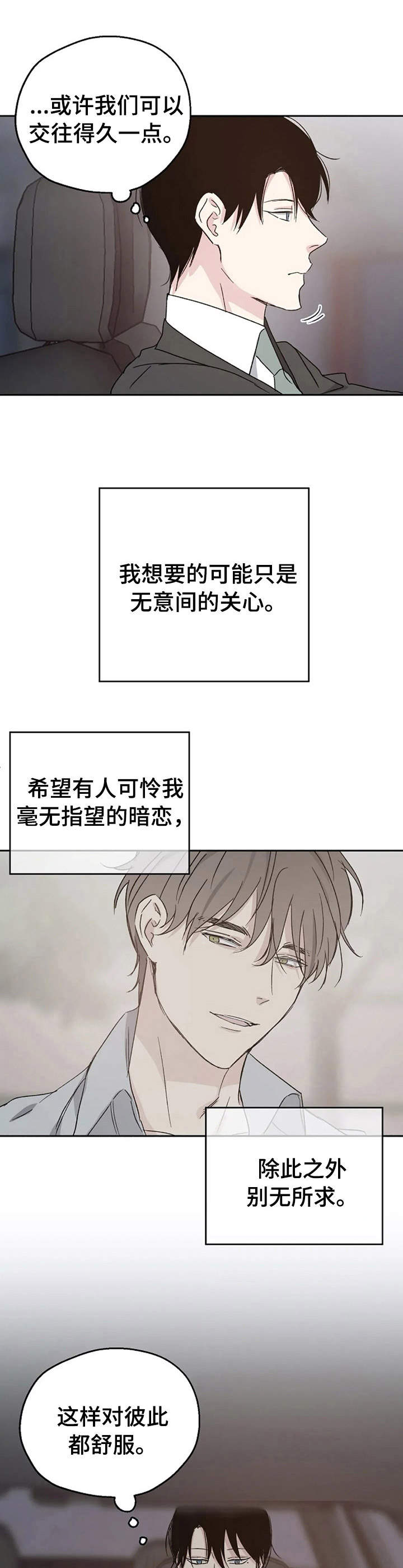 第14章：别无所求5