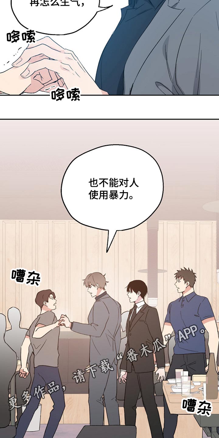 第37章：阻止17
