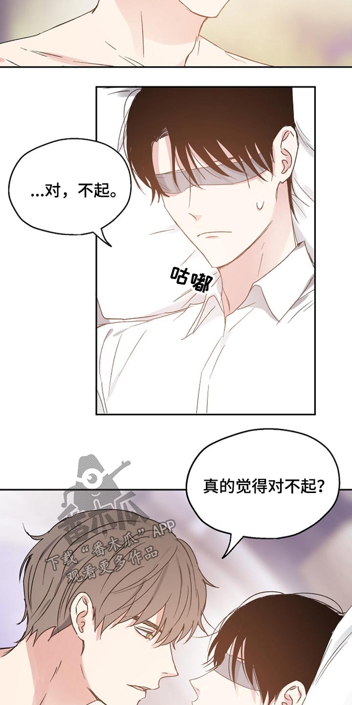 第59章：信任6