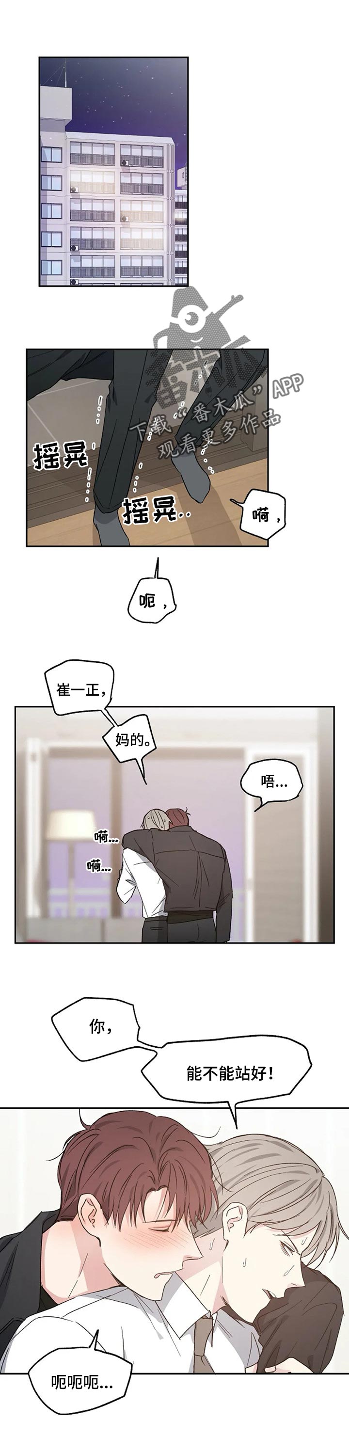 第31章：酒醒0