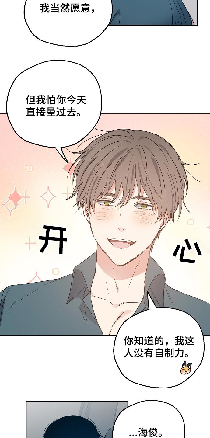 第45章：我的真心3