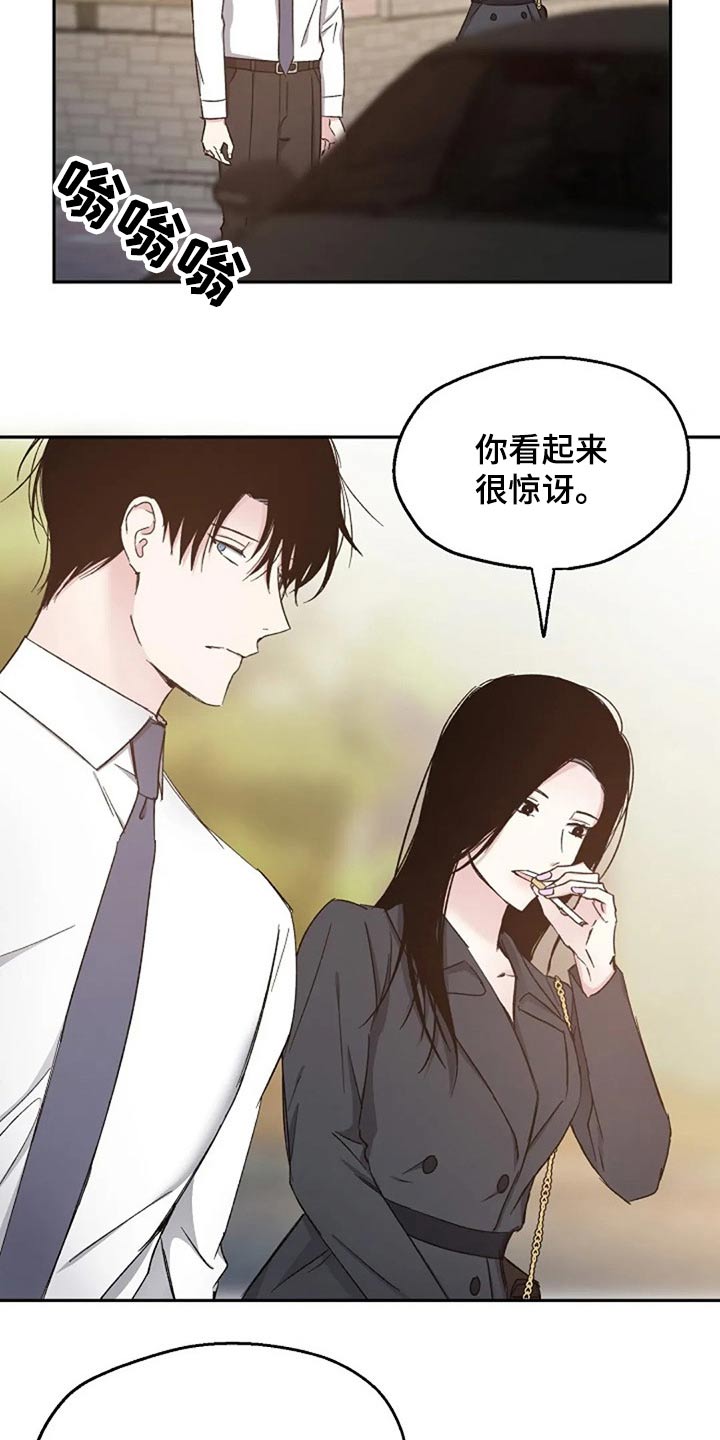 第79章：怀疑23