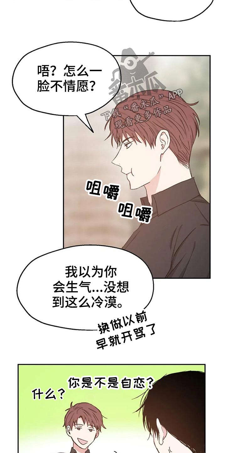 第73章：吃惊11