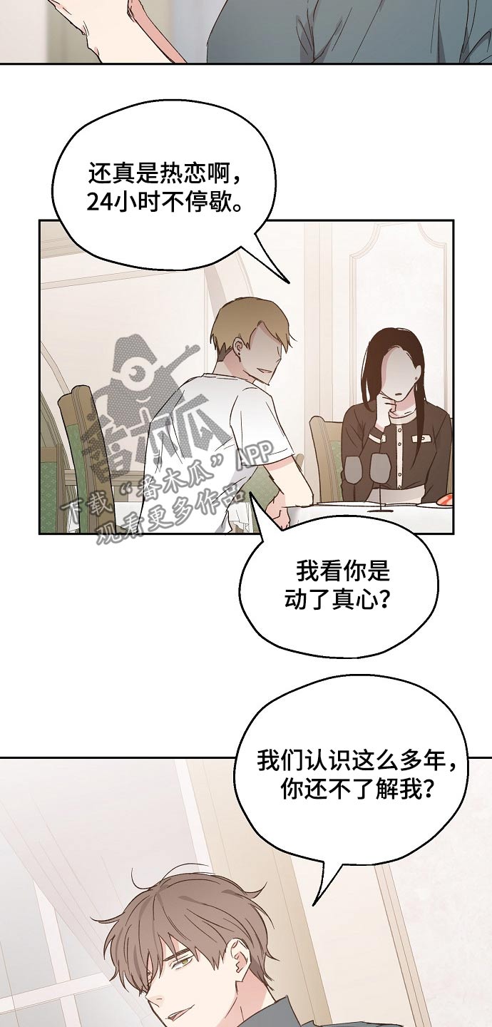 第44章：接送4