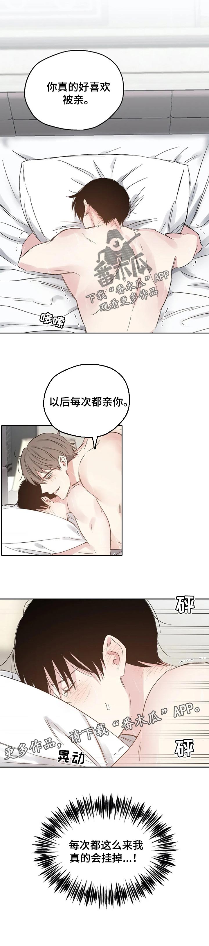 第34章：固执的混蛋8