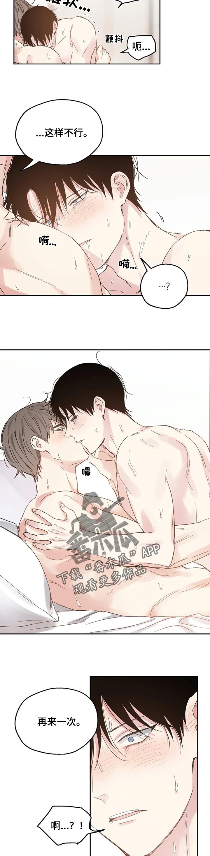 第27章：只是爱好5