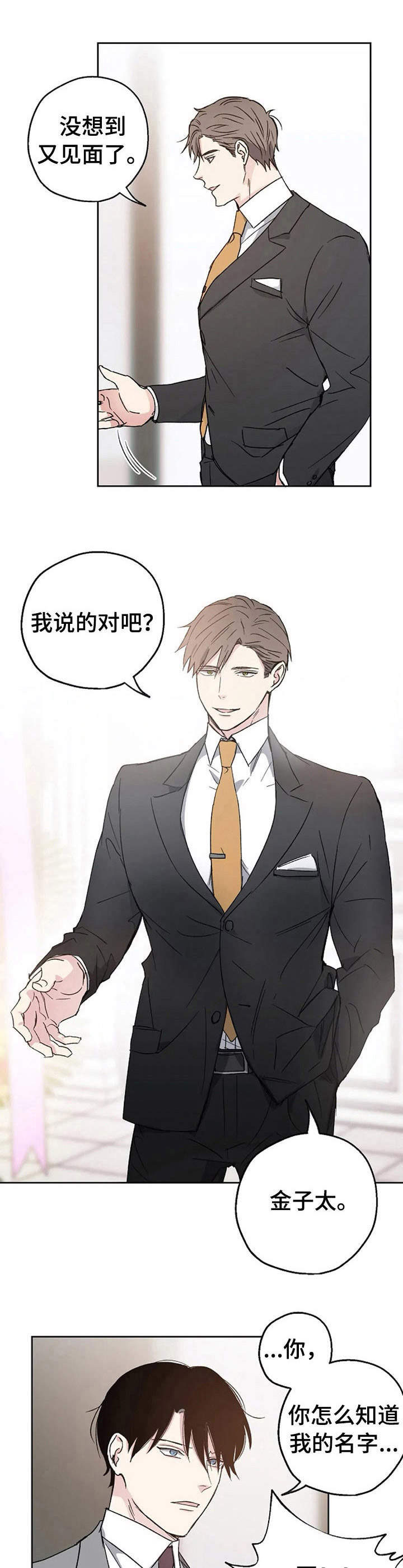 第5章：倒霉透顶5