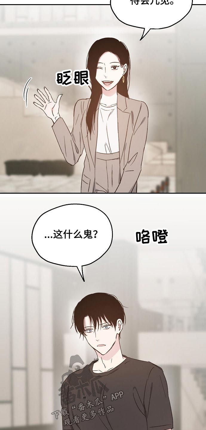 第56章：关系密切8