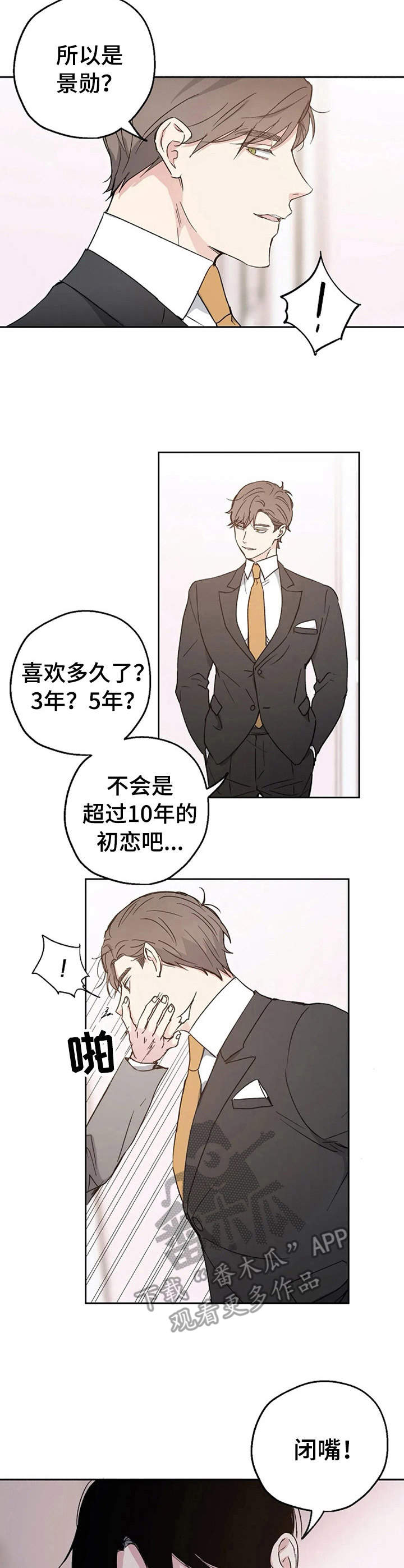 第6章：婚礼6