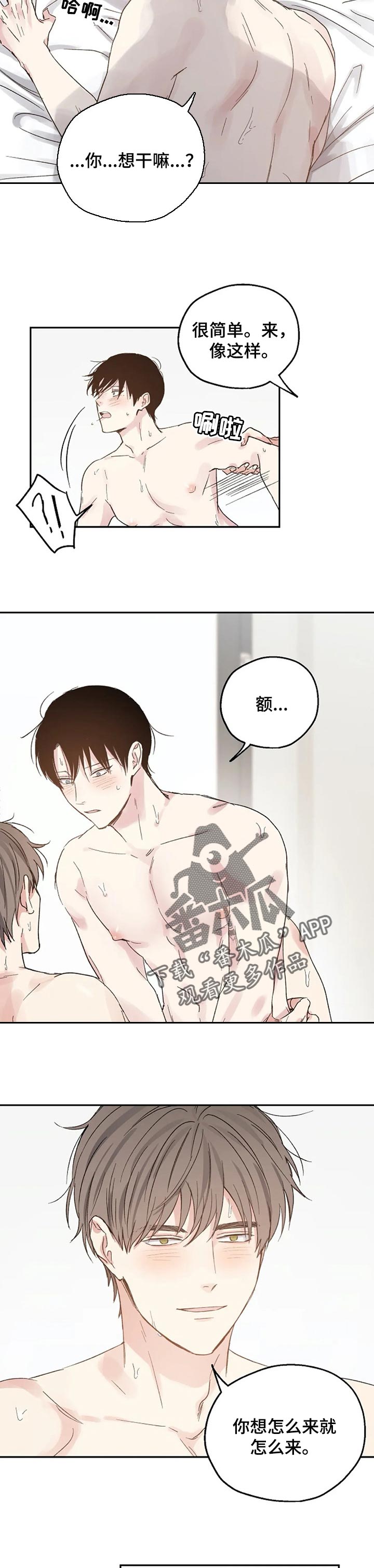 第27章：只是爱好2