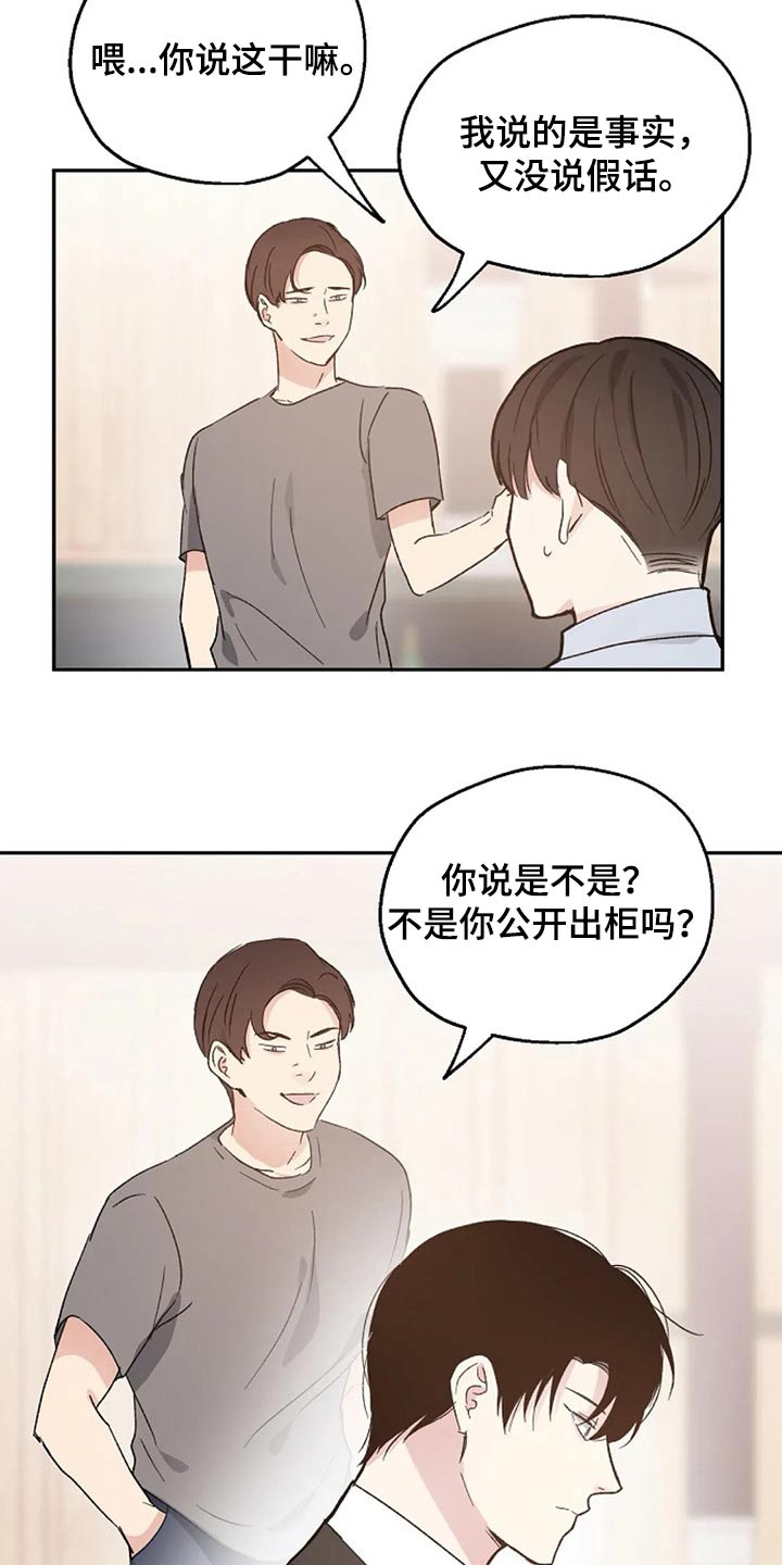 第36章：挑衅14
