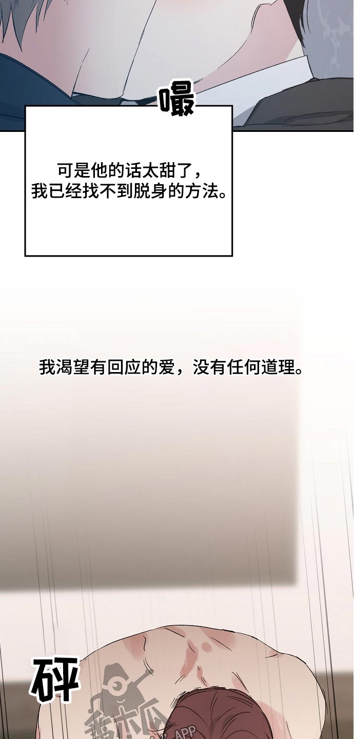 第42章：喜欢我吧15