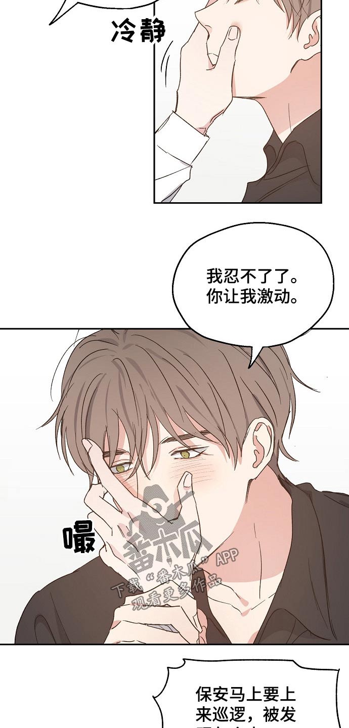 第53章：撒娇1