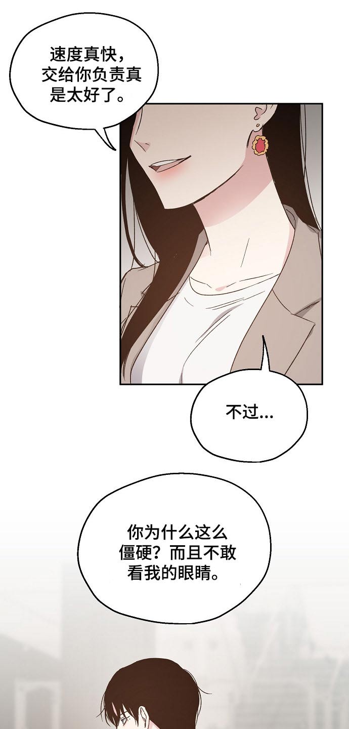 第55章：勘察12