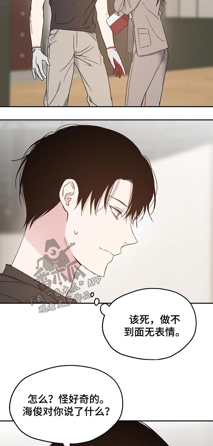 第55章：勘察15