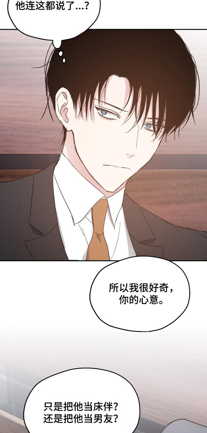 第56章：关系密切19