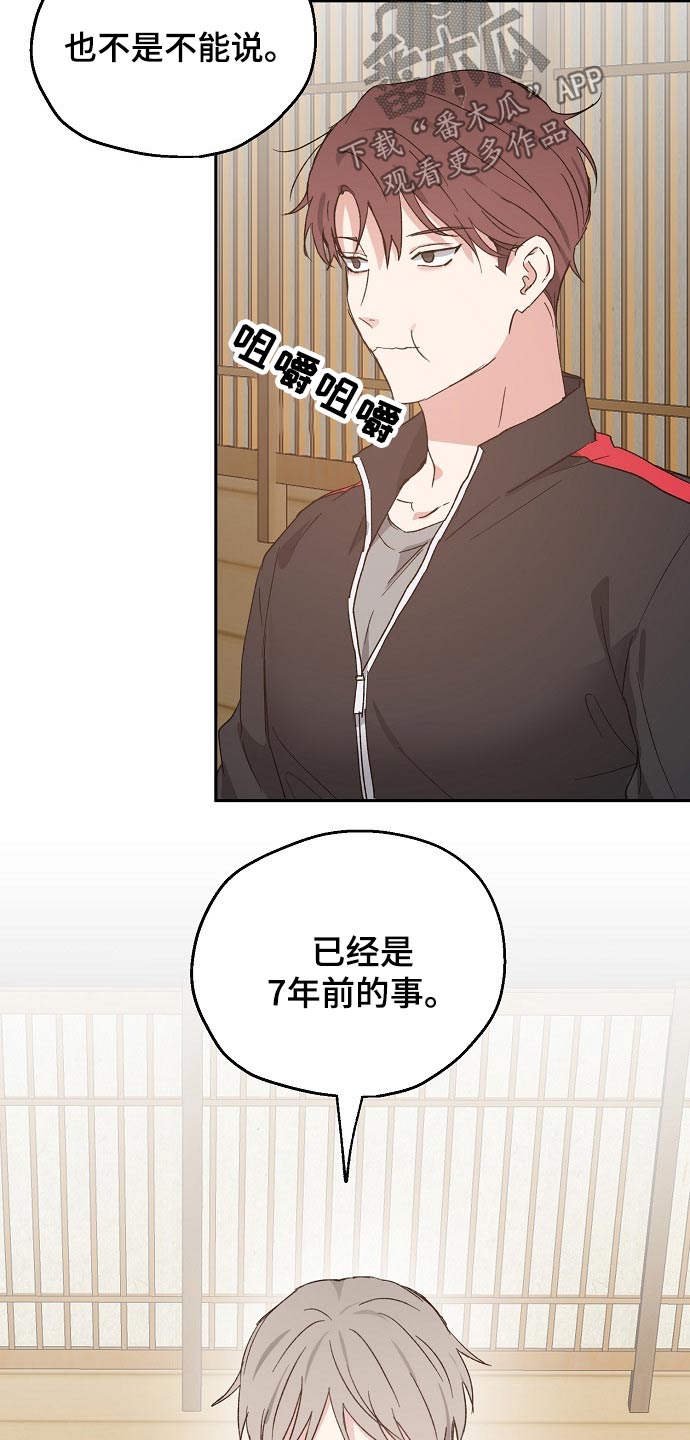 第48章：约见19