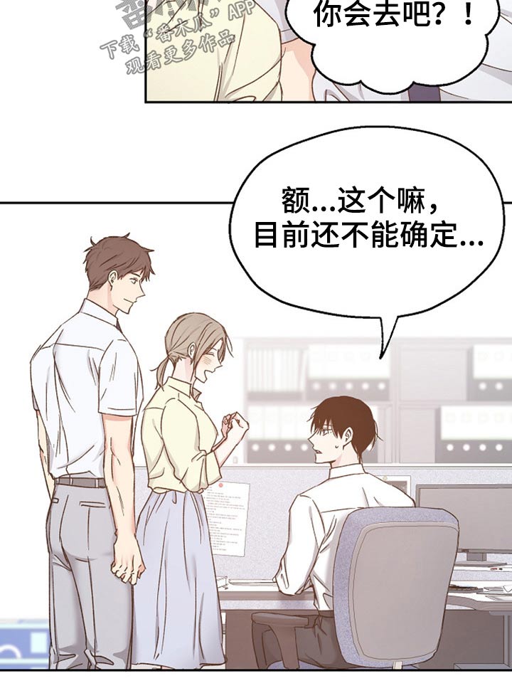 第76章：别走8