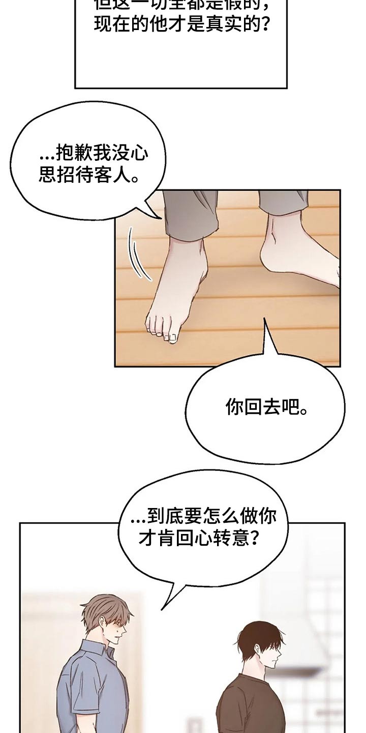 第77章：认真的21