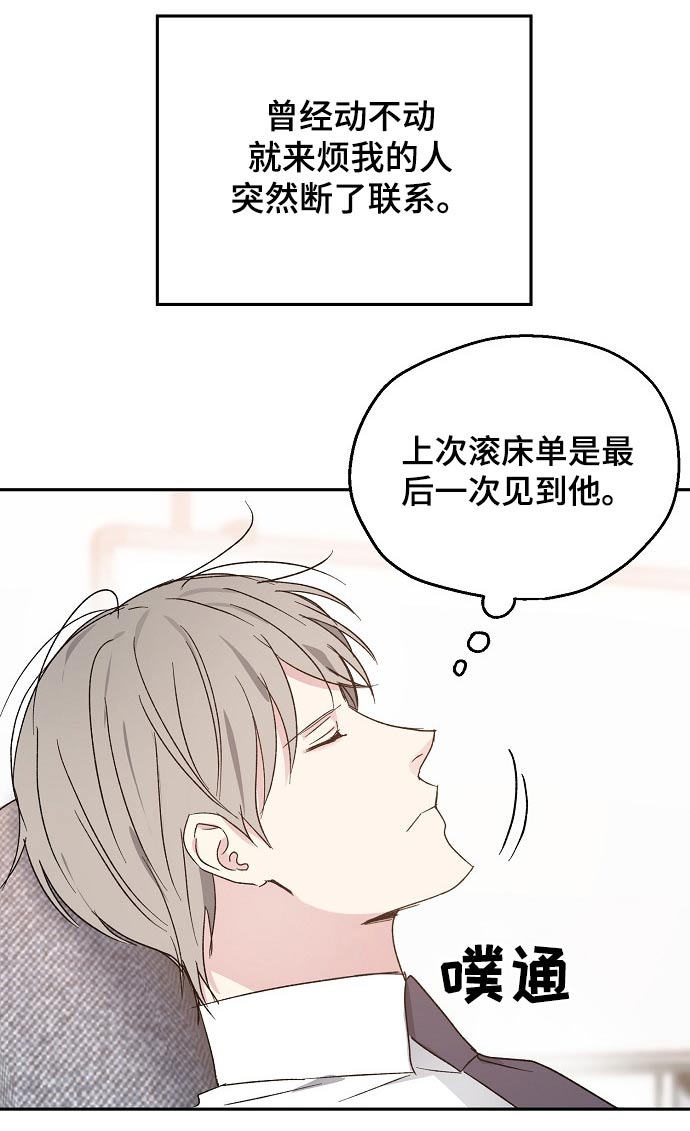 第47章：道歉5