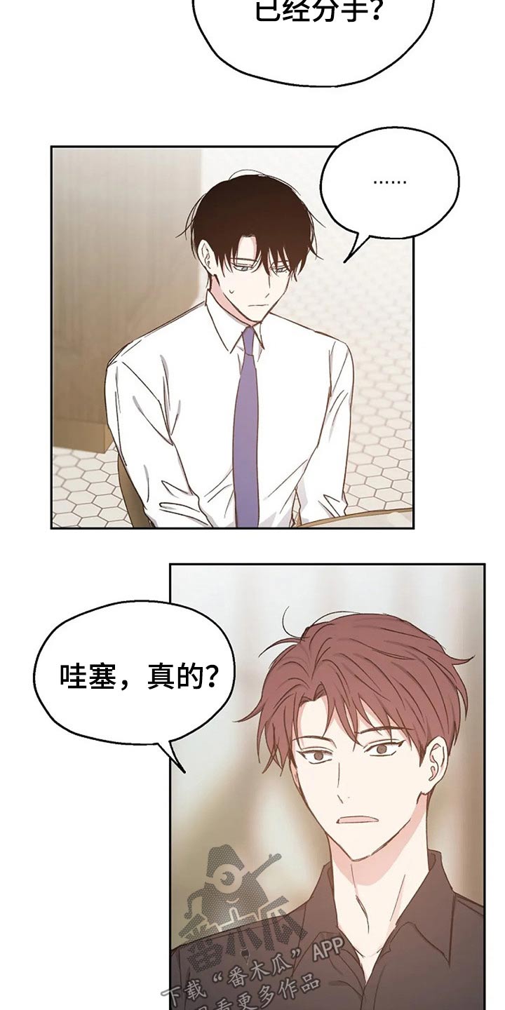 第73章：吃惊2