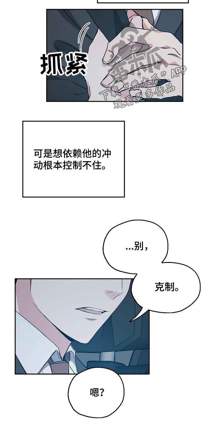 第45章：我的真心16