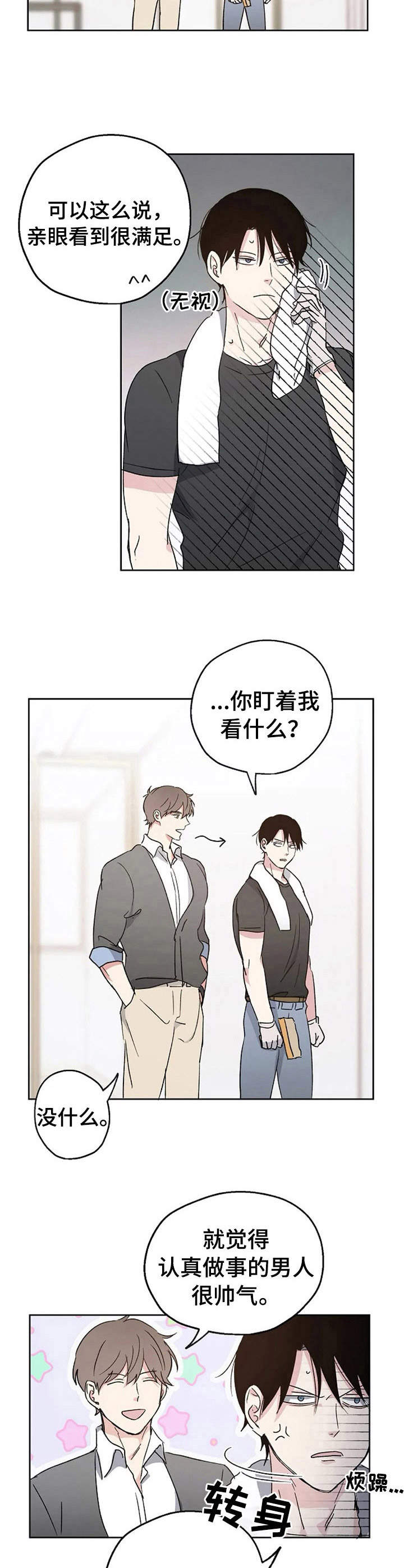 第8章：婚礼5