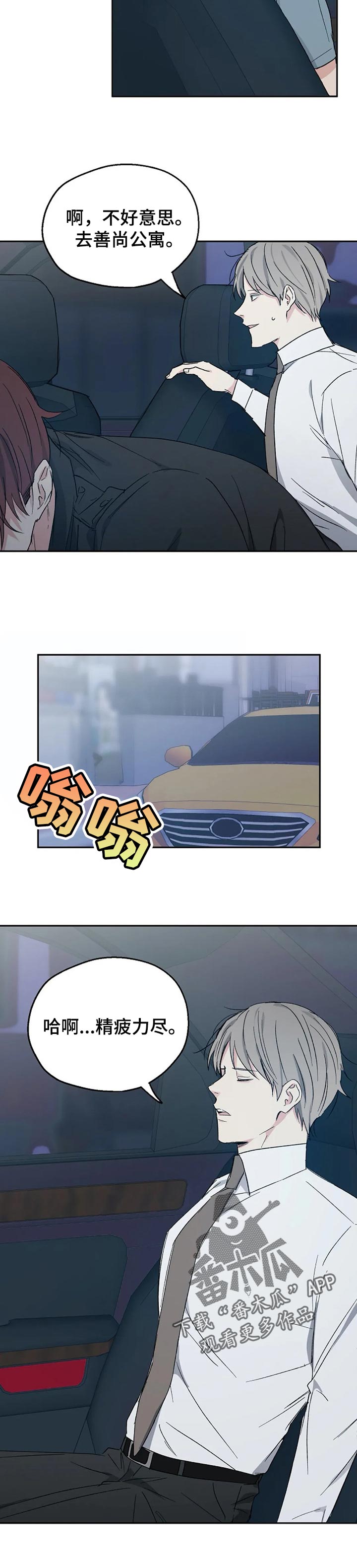 第30章：喝醉6