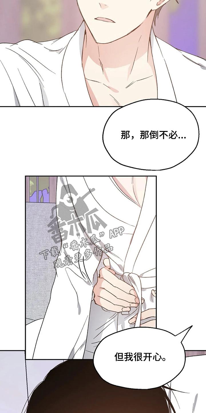 第61章：奖励12