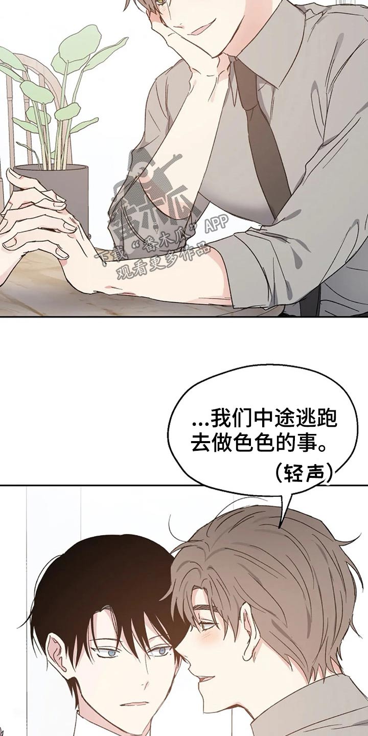 第66章：期待13